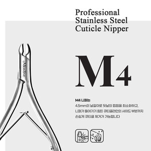 모스티브 M4 프로페셔널 니퍼+니퍼그립+위생파일KIT